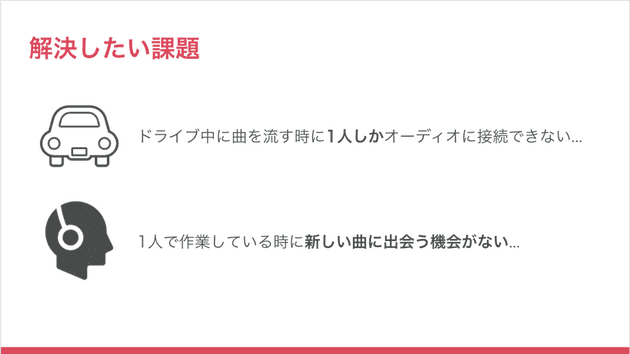 スライド スライド