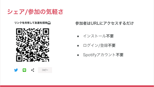スライド スライド