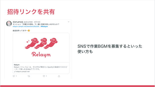 スライド スライド