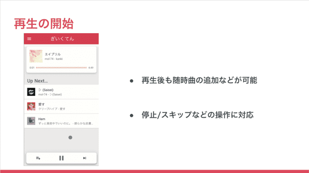 スライド スライド